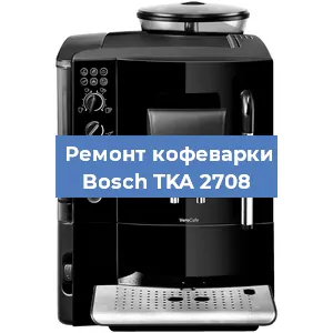 Чистка кофемашины Bosch TKA 2708 от накипи в Новосибирске